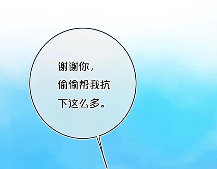第35话 回应 第38页