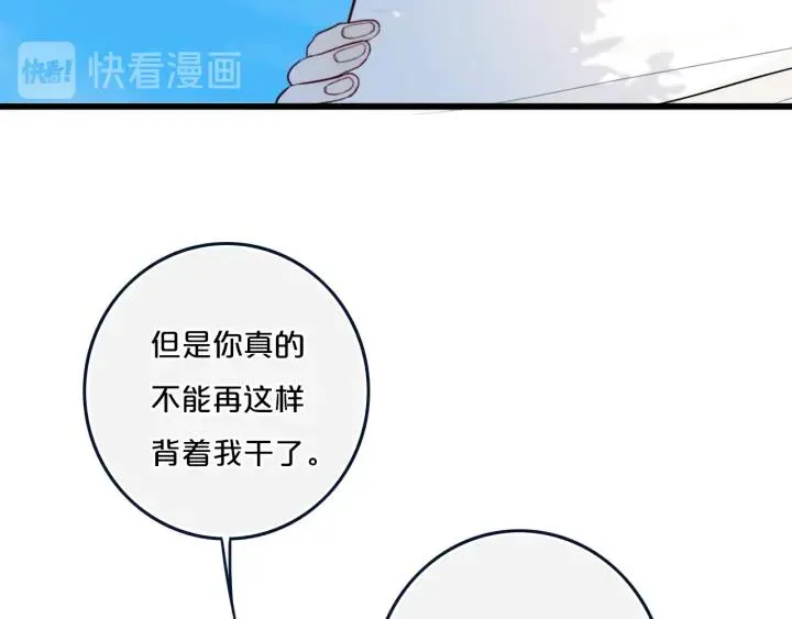 第35话 回应 第40页