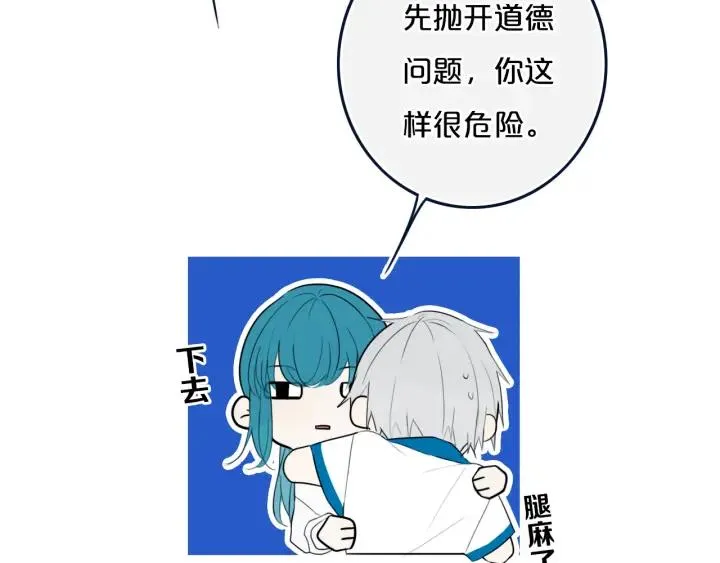 第35话 回应 第41页