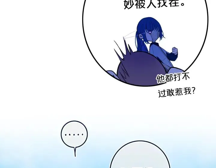 第35话 回应 第43页