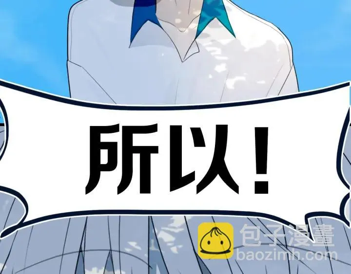 第35话 回应 第45页