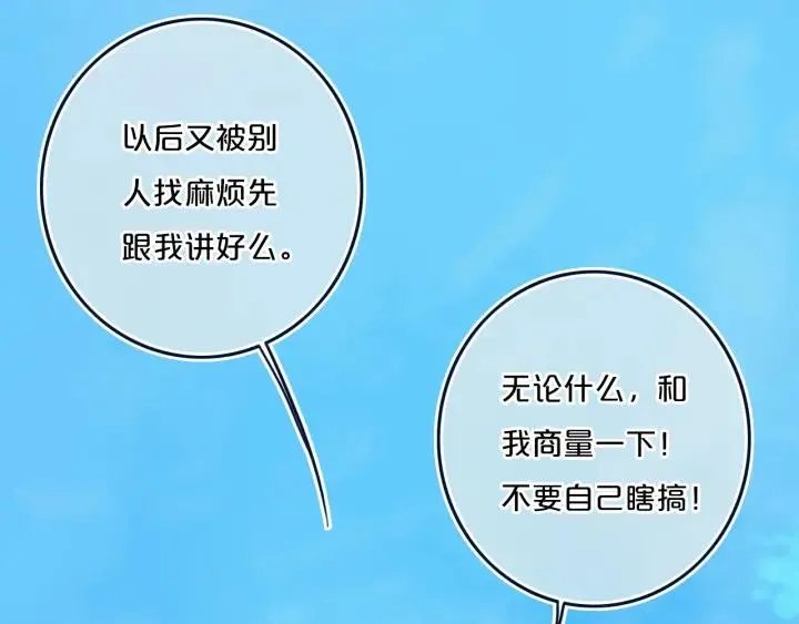 第35话 回应 第47页