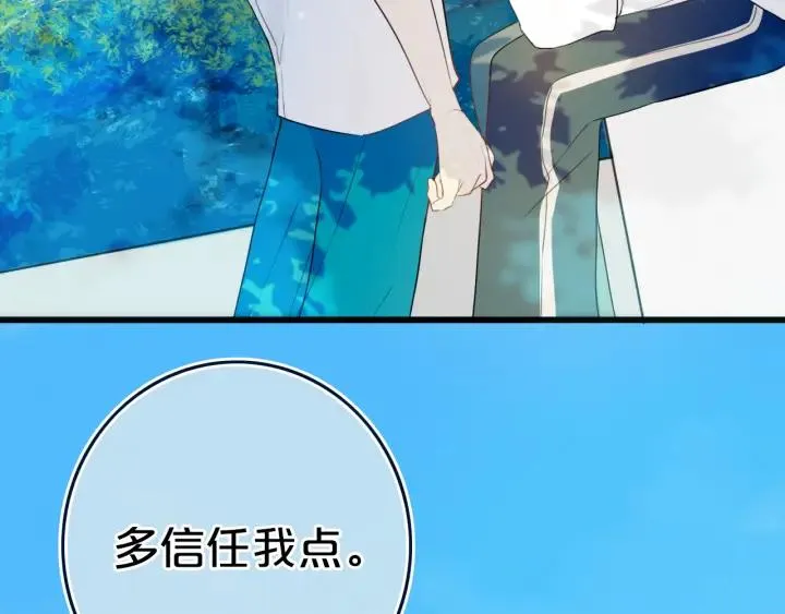 第35话 回应 第49页