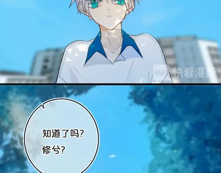 第35话 回应 第52页