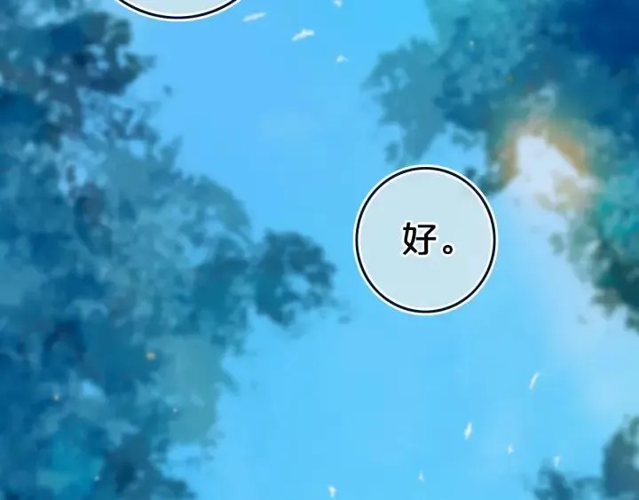 第35话 回应 第53页
