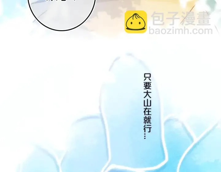 第35话 回应 第61页