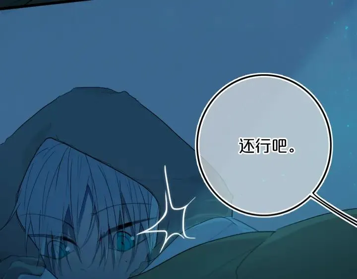 第35话 回应 第71页