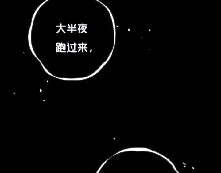 第35话 回应 第78页