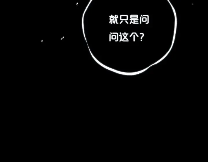 第35话 回应 第79页