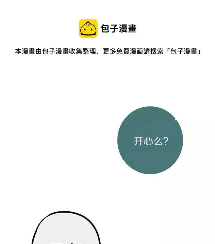 第34话 演啥呢？ 第1页