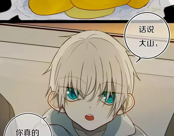 第34话 演啥呢？ 第3页