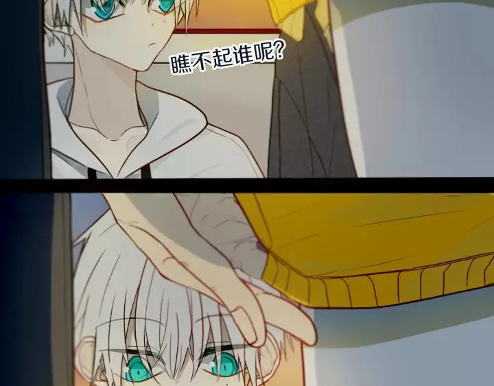 第34话 演啥呢？ 第7页