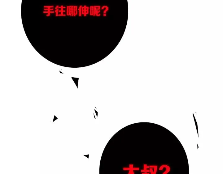 第34话 演啥呢？ 第10页