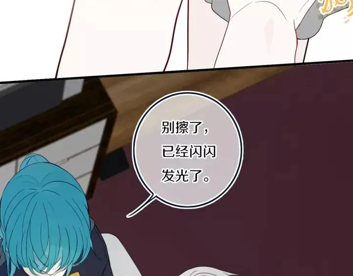 第34话 演啥呢？ 第16页