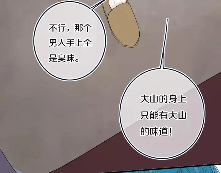 第34话 演啥呢？ 第18页