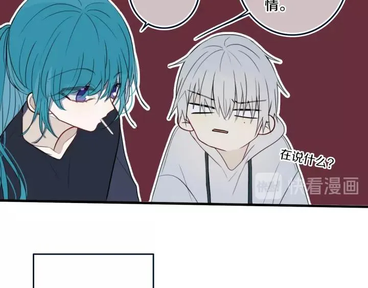 第34话 演啥呢？ 第20页