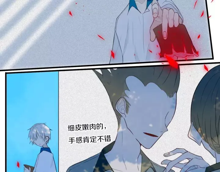 第34话 演啥呢？ 第23页