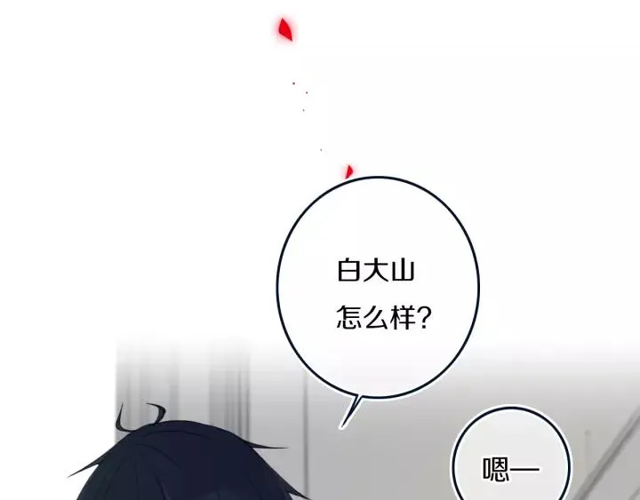 第34话 演啥呢？ 第25页