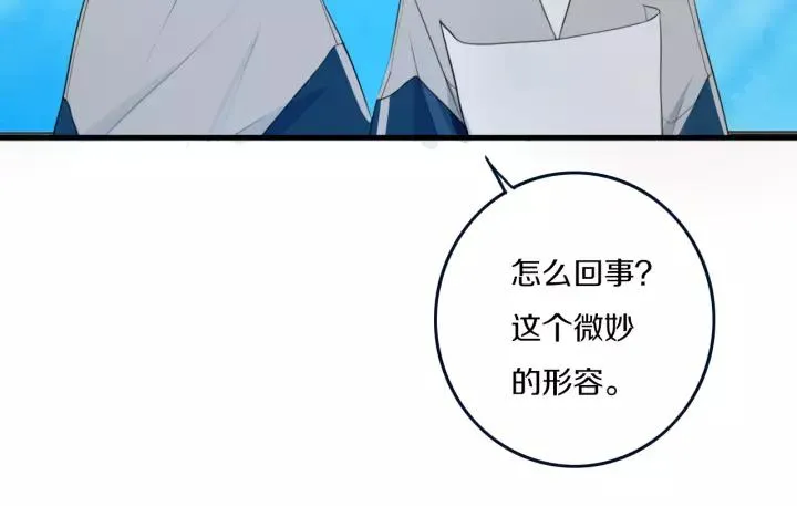 第34话 演啥呢？ 第28页