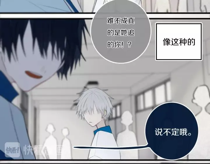 第34话 演啥呢？ 第31页