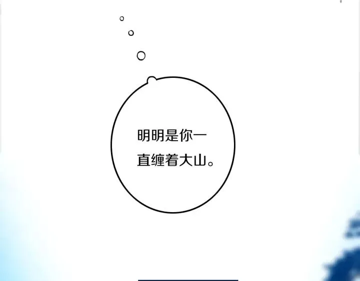第34话 演啥呢？ 第33页