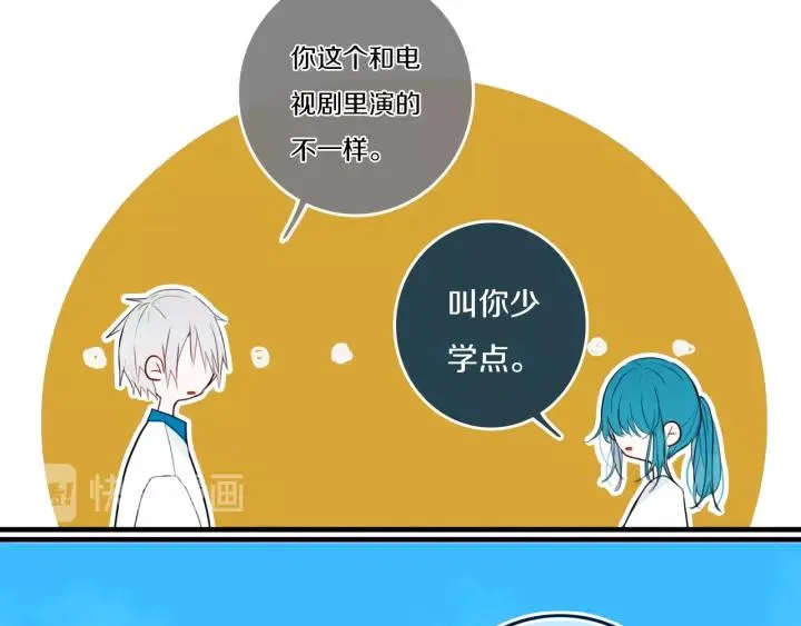 第34话 演啥呢？ 第40页