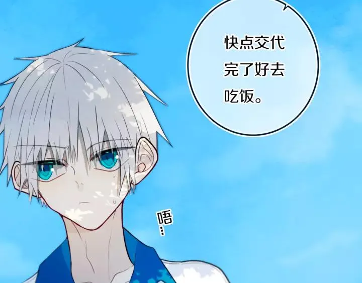 第34话 演啥呢？ 第41页
