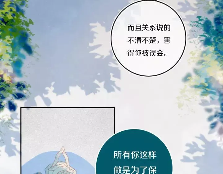 第34话 演啥呢？ 第45页