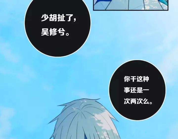 第34话 演啥呢？ 第47页