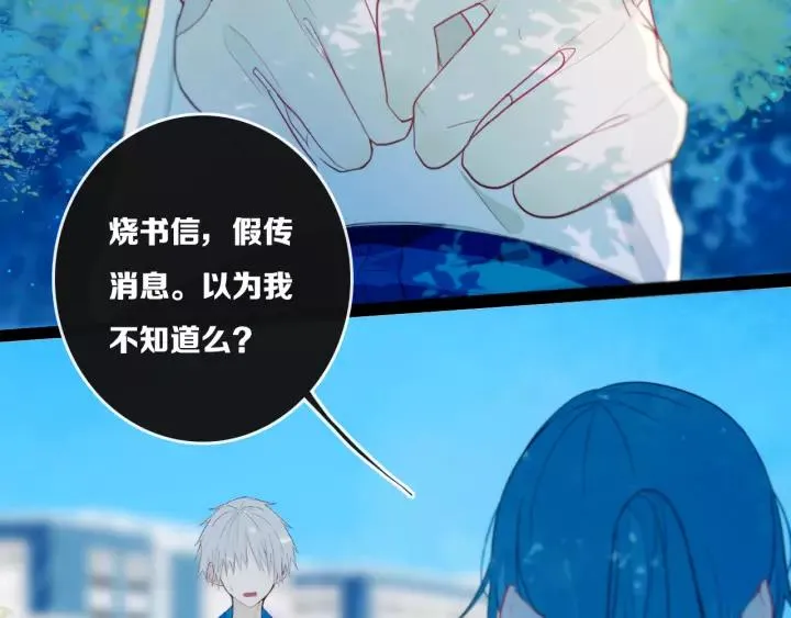 第34话 演啥呢？ 第49页