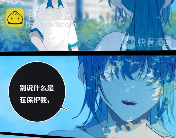第34话 演啥呢？ 第50页