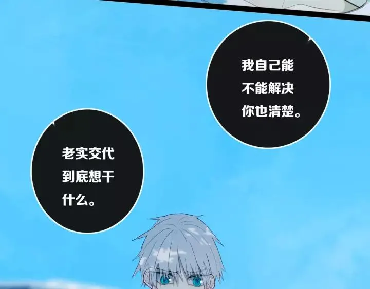 第34话 演啥呢？ 第51页