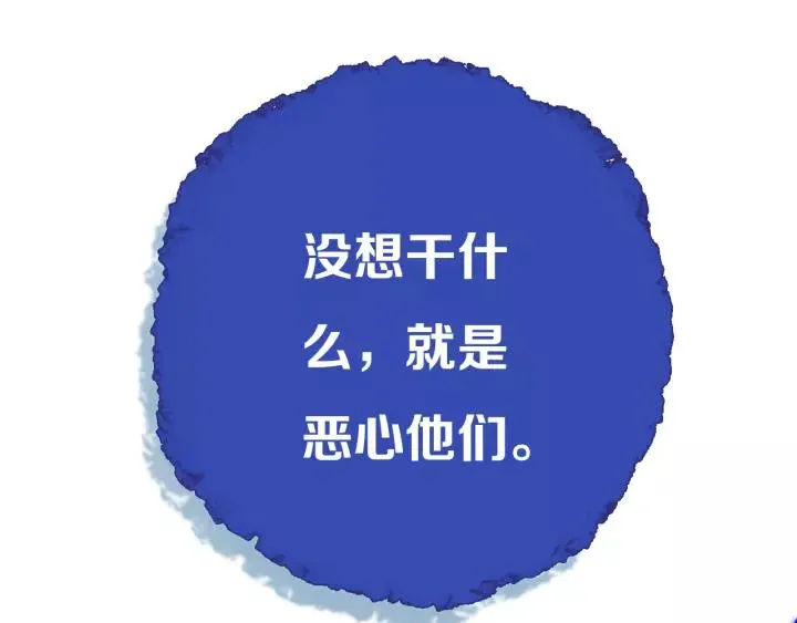 第34话 演啥呢？ 第55页