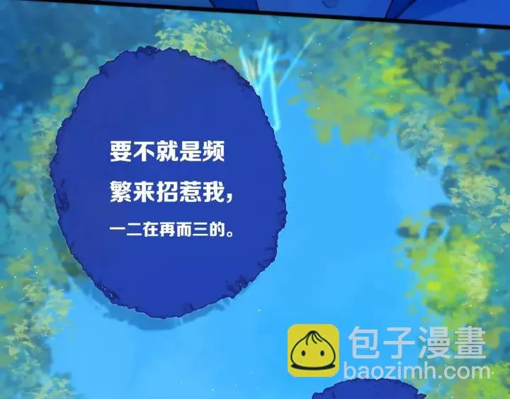 第34话 演啥呢？ 第58页