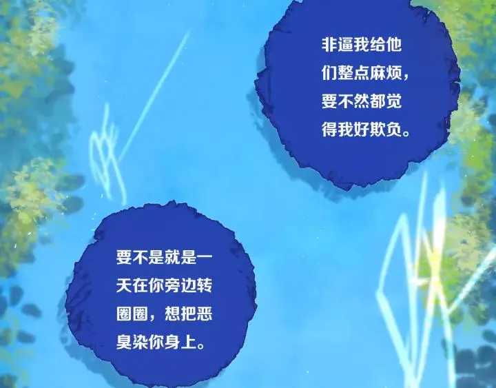 第34话 演啥呢？ 第59页