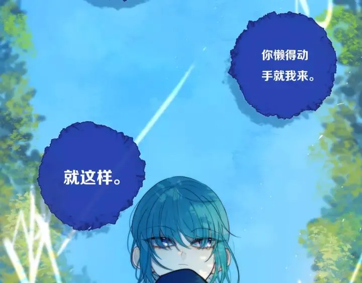 第34话 演啥呢？ 第60页