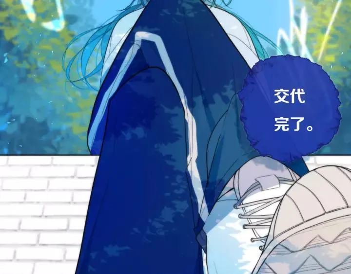 第34话 演啥呢？ 第61页