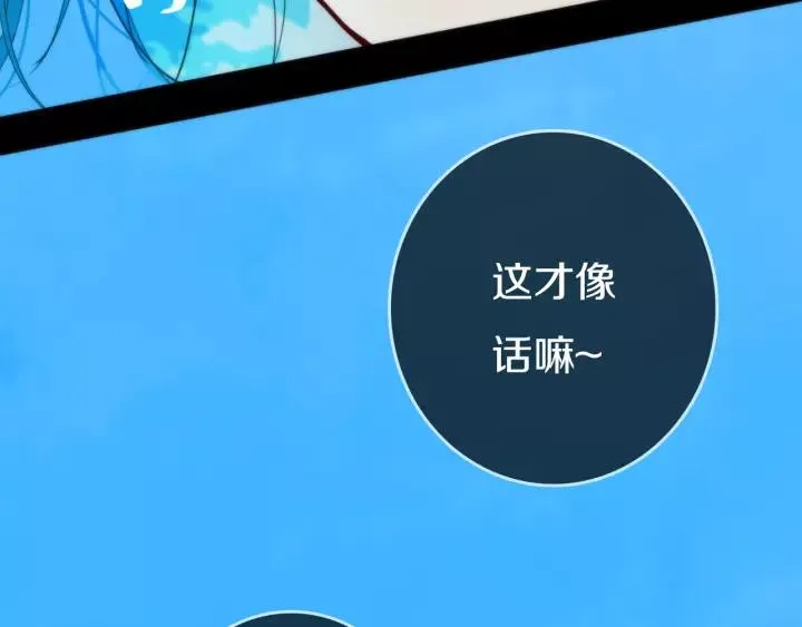 第34话 演啥呢？ 第65页