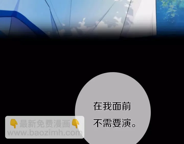 第34话 演啥呢？ 第68页
