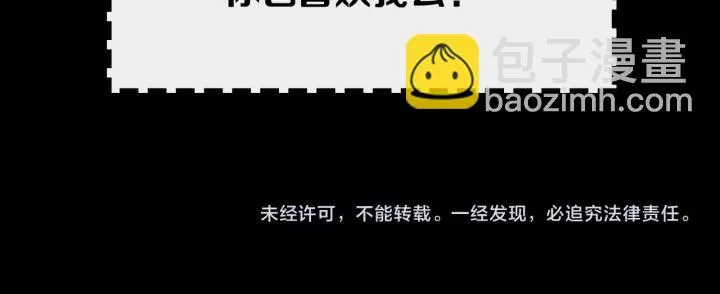 第34话 演啥呢？ 第72页