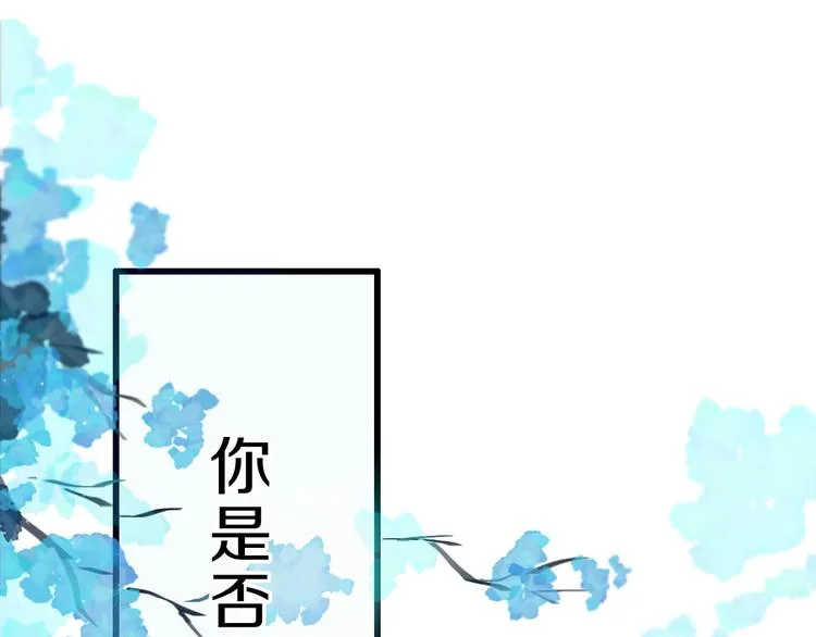 序章 这份感情，究竟是…… 第1页