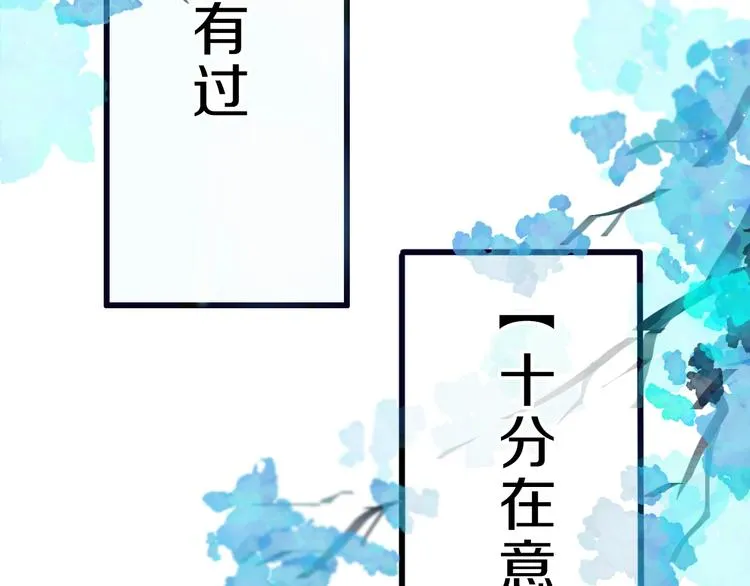 序章 这份感情，究竟是…… 第2页
