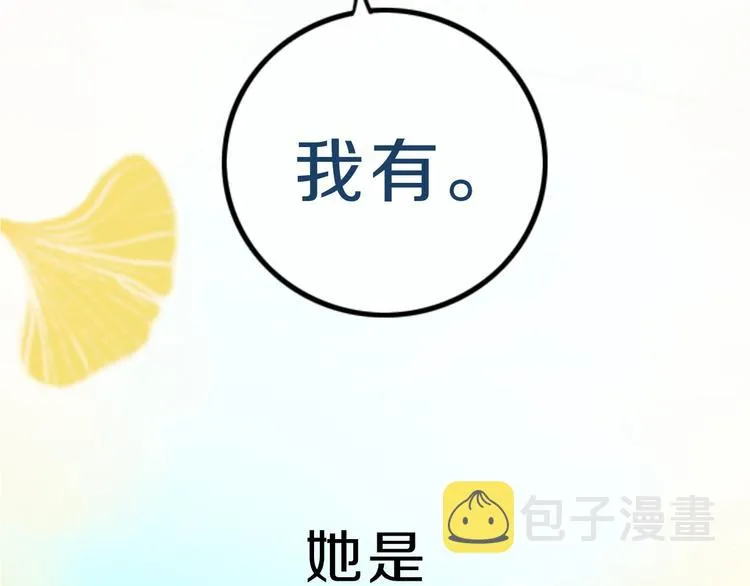 序章 这份感情，究竟是…… 第5页