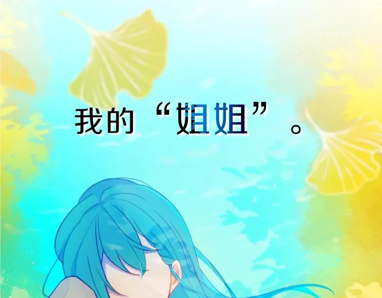 序章 这份感情，究竟是…… 第6页
