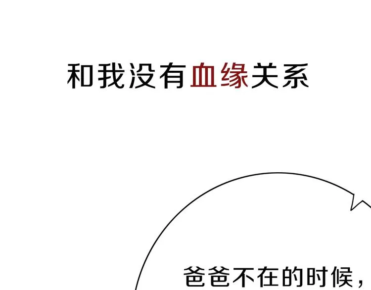 序章 这份感情，究竟是…… 第9页