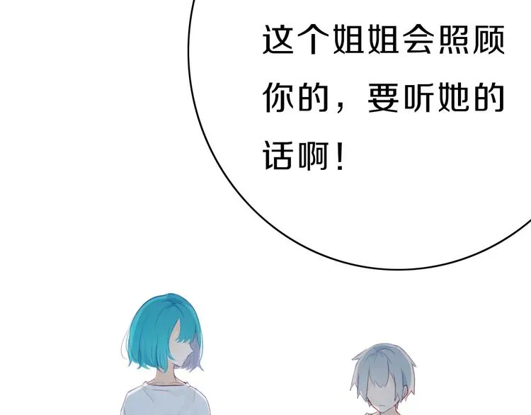 序章 这份感情，究竟是…… 第10页