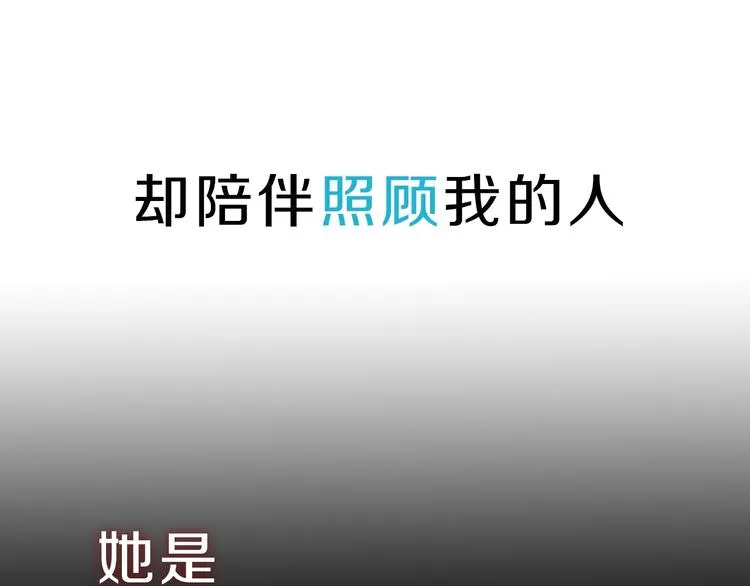 序章 这份感情，究竟是…… 第12页