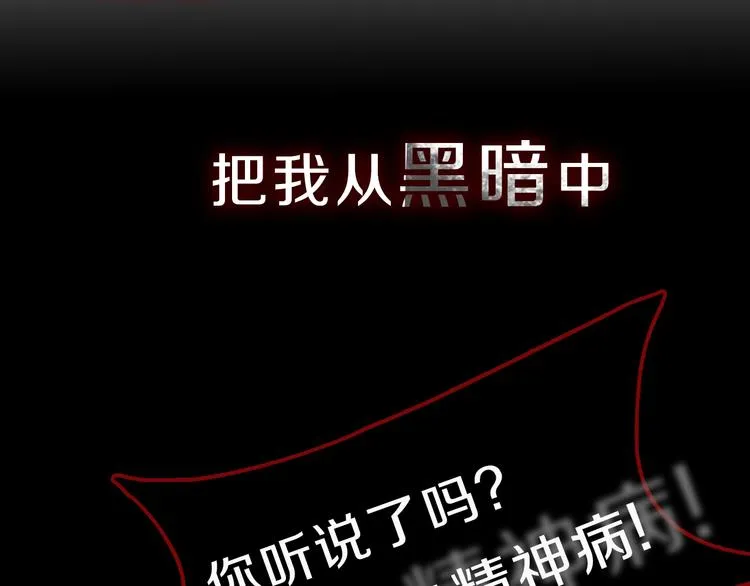 序章 这份感情，究竟是…… 第13页