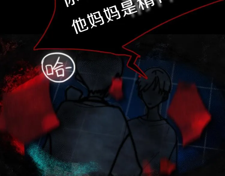 序章 这份感情，究竟是…… 第14页