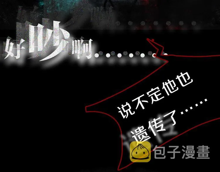 序章 这份感情，究竟是…… 第15页